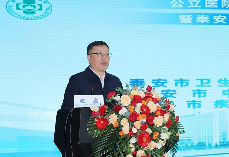 山东省三级公立医院国考赋能巡讲泰安站揭牌仪式成功举办