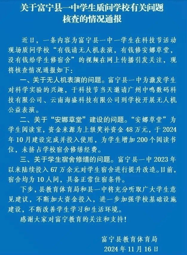 质问学校有钱建草堂没钱修宿舍，学生居家学习让人不解:v2.0.1分澳门一肖一码100准免费资料