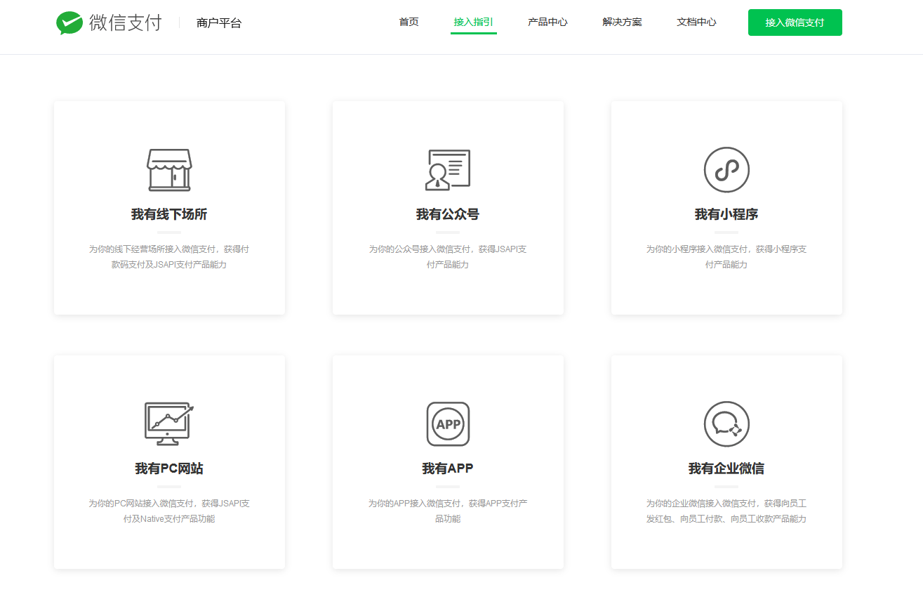 小程序商店怎么部署平台  第1张