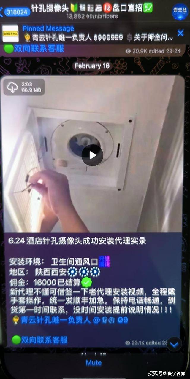 酒店黑产调查：酒店直播“不愁卖”万部视频付费看(图1)