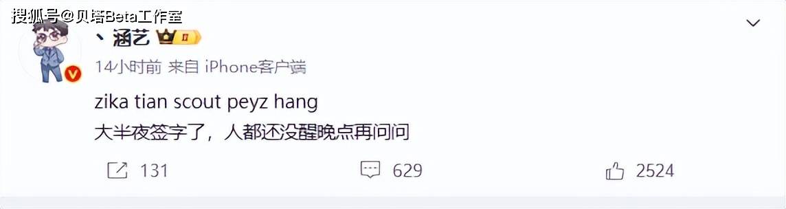 大反转!朱开爆料:Scout和Peyz又要去JDG!涵艺嘲讽:三姓家奴