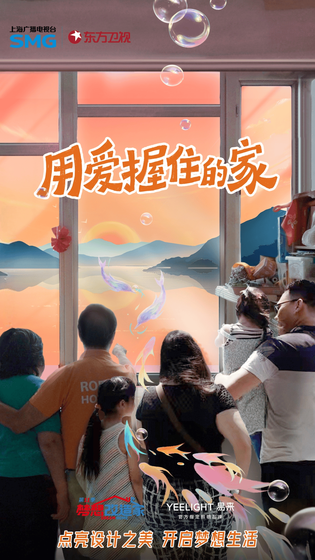 易倍EMC网页版登录易来智能照明携手设计师余颢凌挑战香港超高难度改造