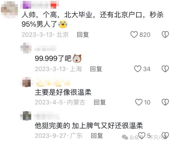 管有钱人叫少爷，嘲普通人没工作，现在的网红这么low吗？