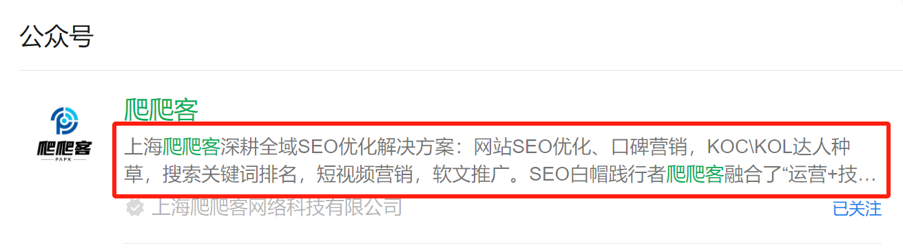 微信公众号文章seo优化怎么做?