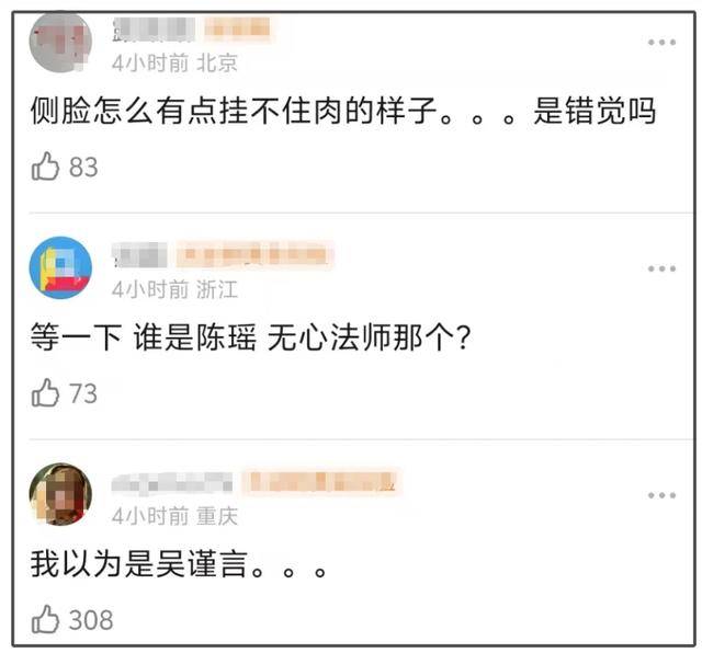 女星陈瑶最新露面惹关注整牙影响大网友直言面相不一样了ebet易博下载(图11)