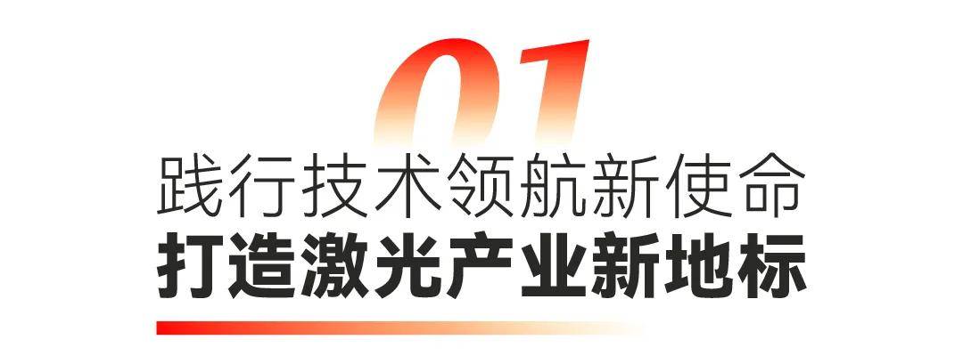 投资20亿创鑫激光谷打造世界级激光产业新地标(图1)