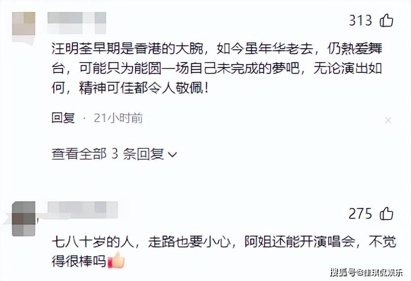 77岁了也要开演唱会捞金？路走不利索又无儿无女，汪明荃图什么？