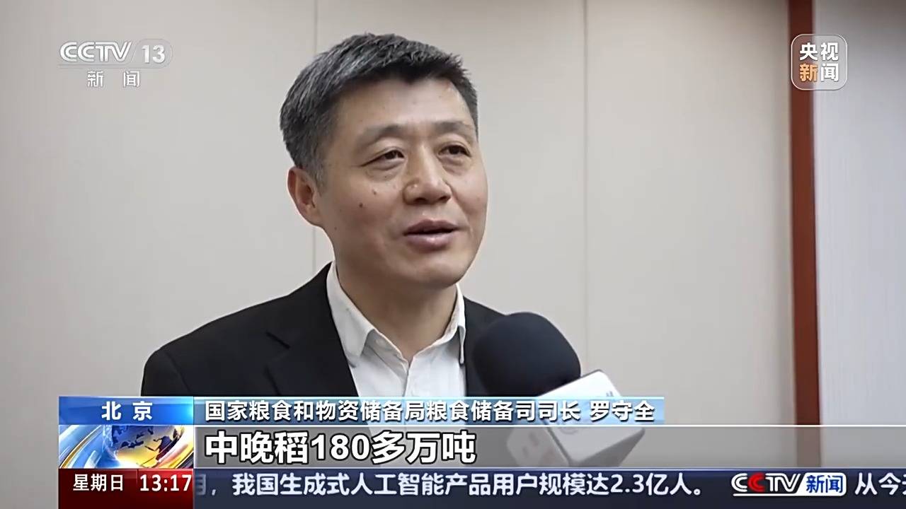 有进度更有“温度” 秋粮累计收购达1.2亿吨 有进度更有“温度” 秋粮累计收购达1.2亿吨