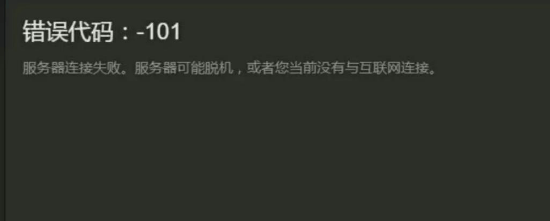解决Win10中Steam错误代码111的终极指南，你需要知道什么？  第1张