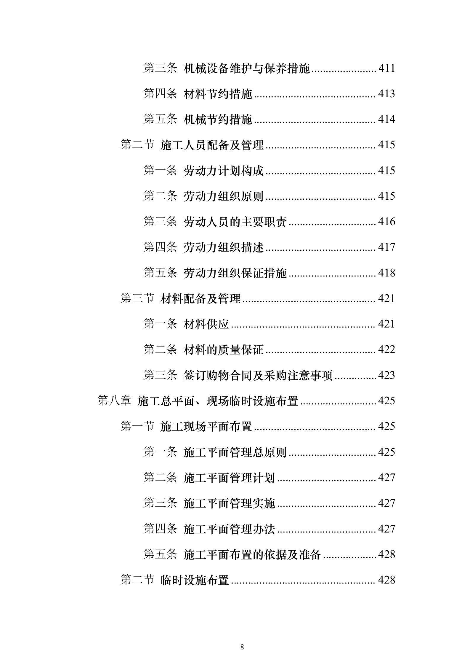 文章配图-8