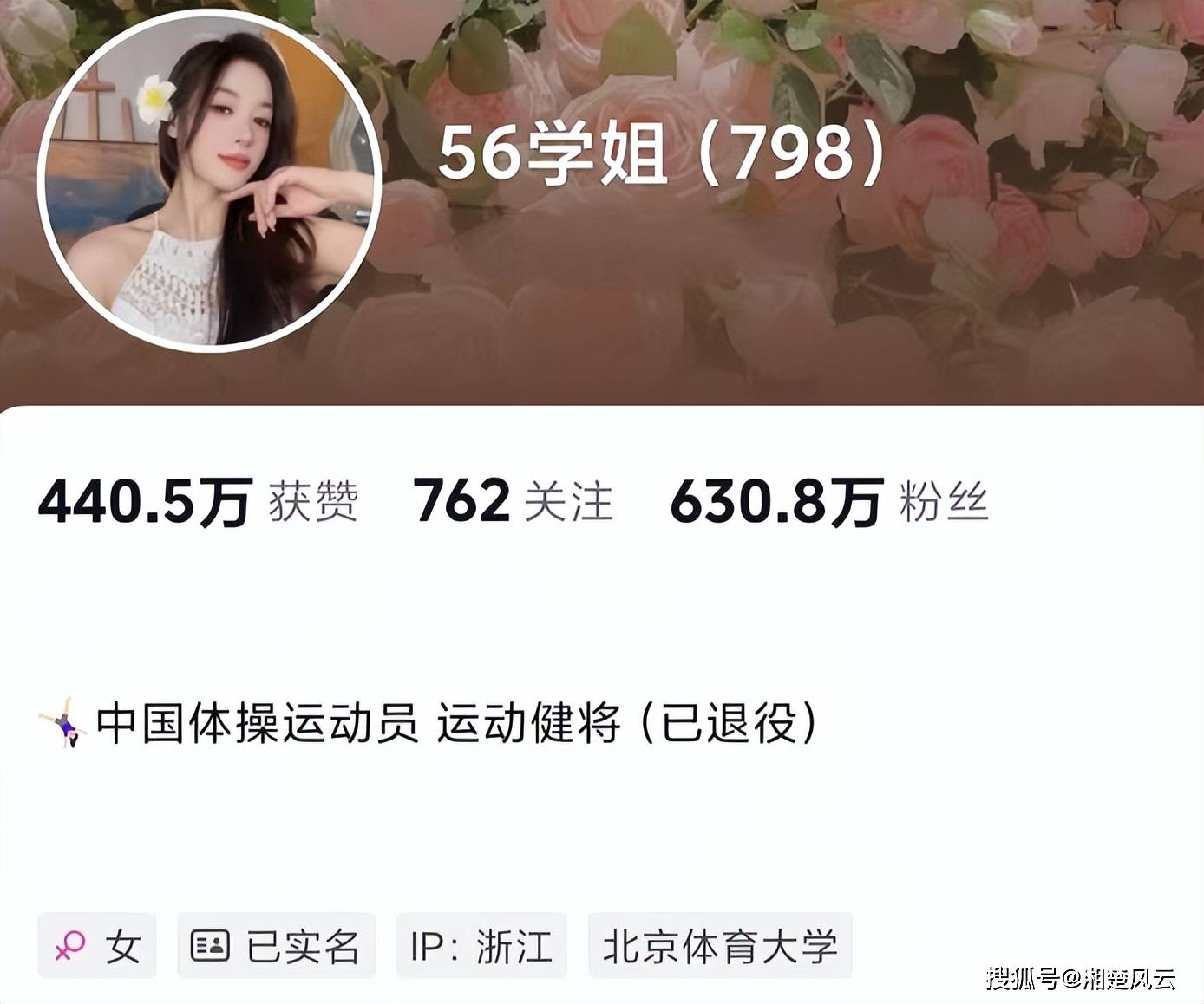 原创             吴柳芳得到网友同情，粉丝猛增，已超630万，或实现愿望