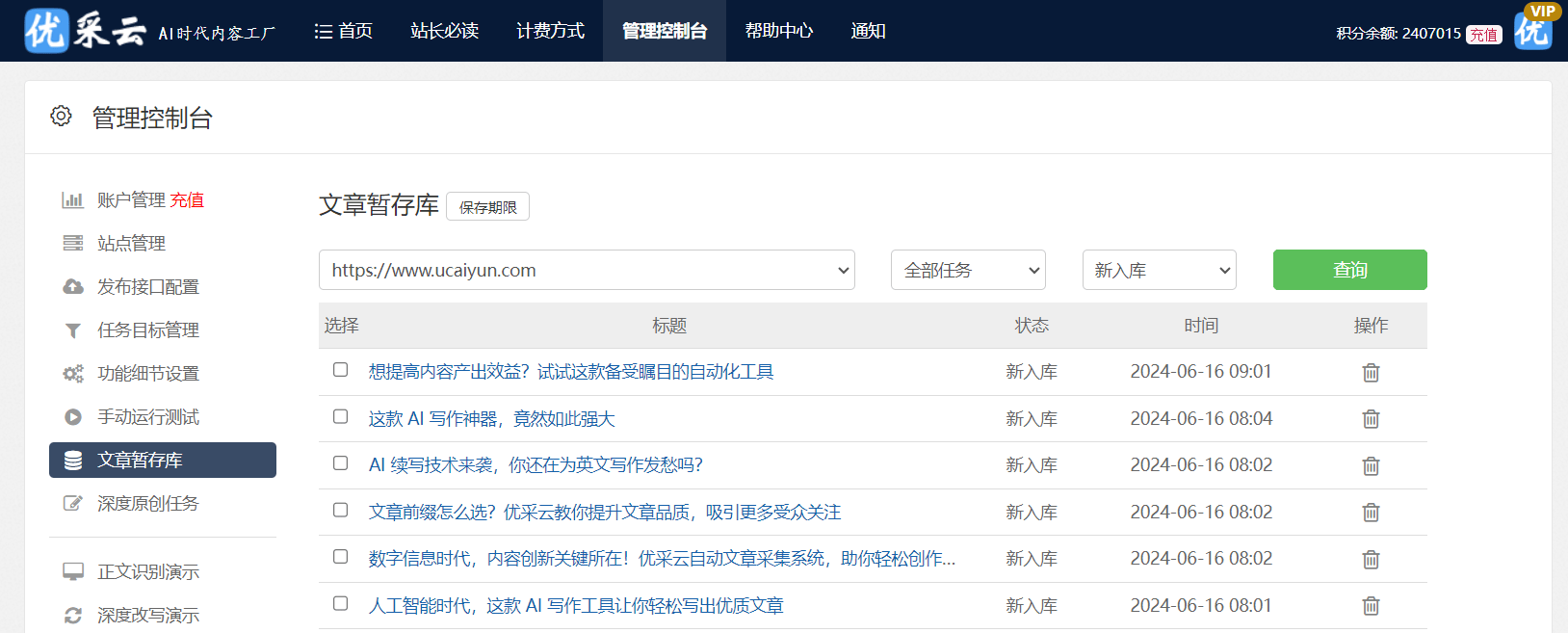 seo刷量行为：短期获利背后的长期损害与虚假流量本质
