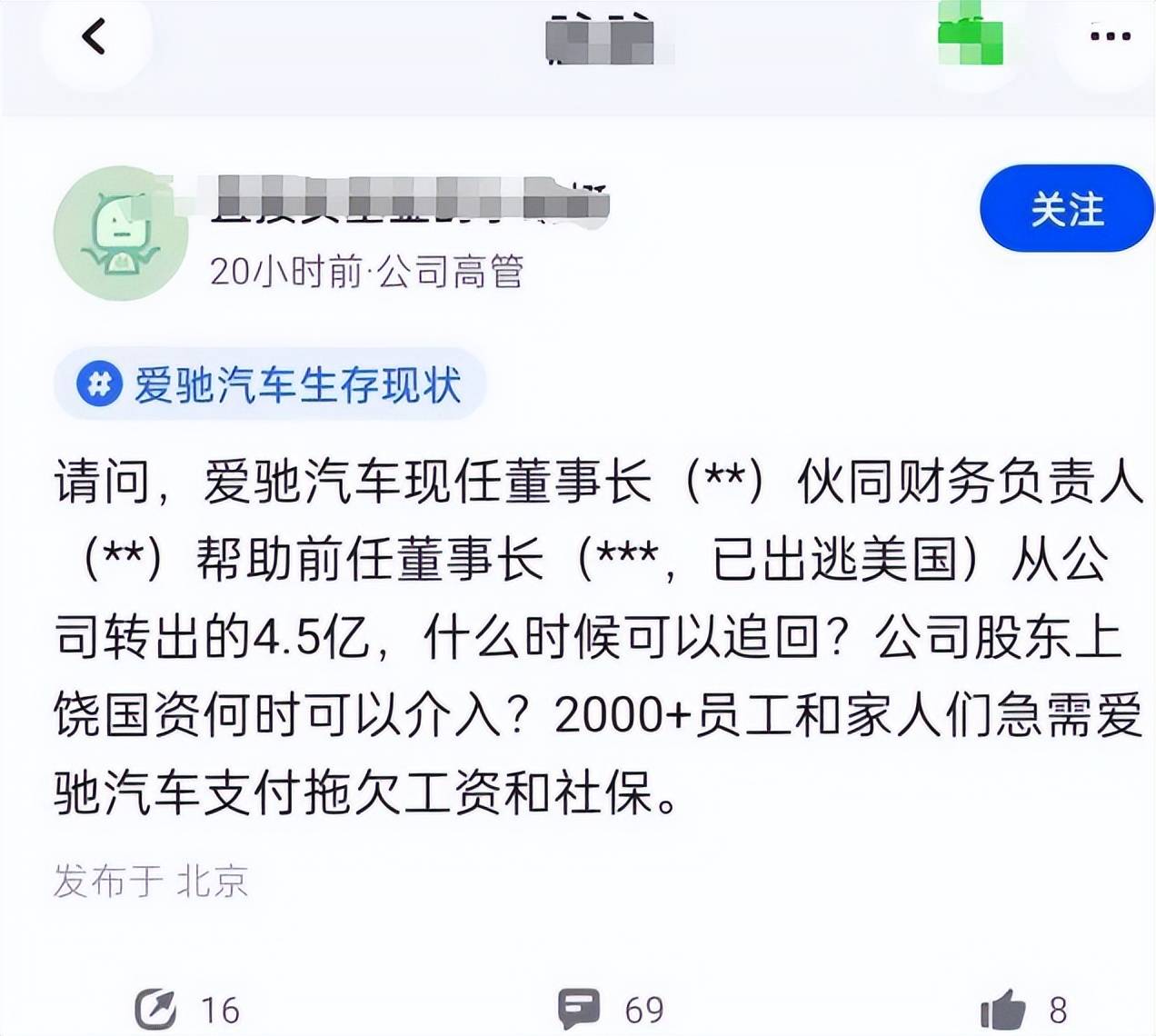 又一大佬跑路！卷走53亿逃美，欠国内银行20亿，投资者血本无归