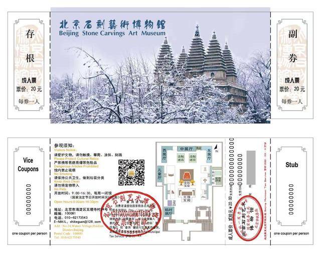 石刻艺术四季歌德信体育网址北京石刻博物馆门票收藏热(图2)