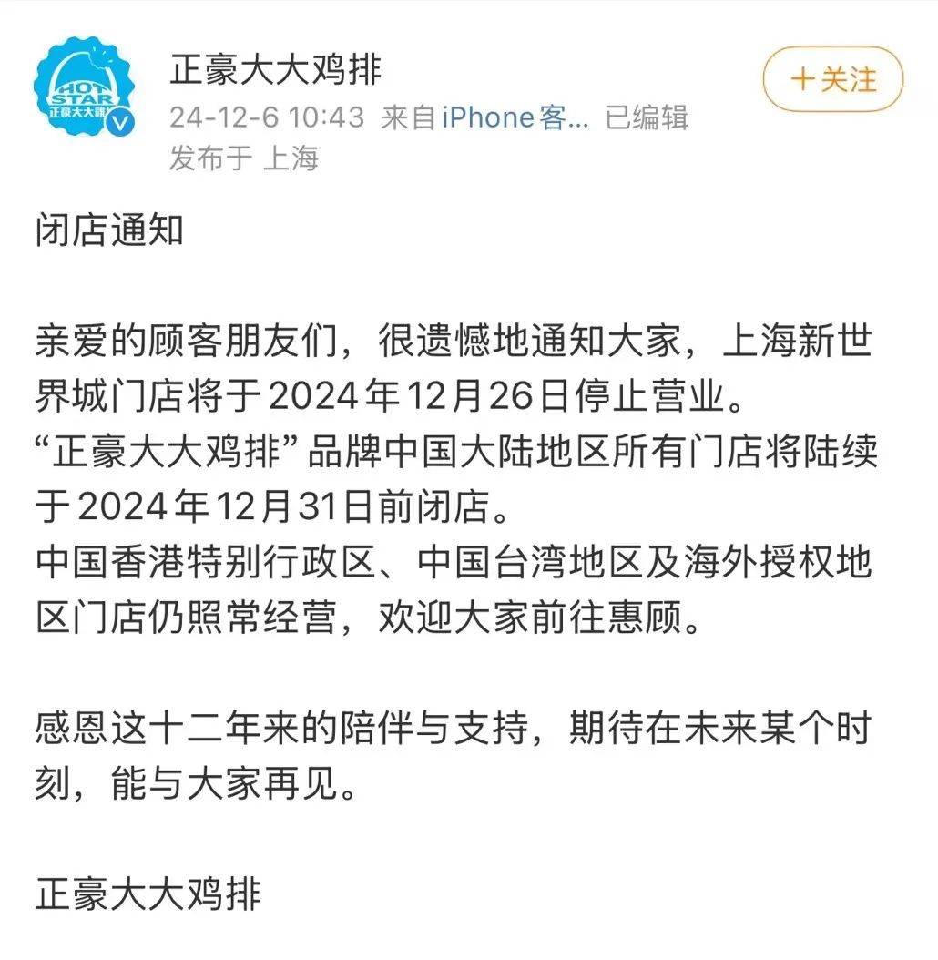 又一连锁品牌宣布年底前全部关停休闲小吃们正在渡劫……beat365平台(图1)