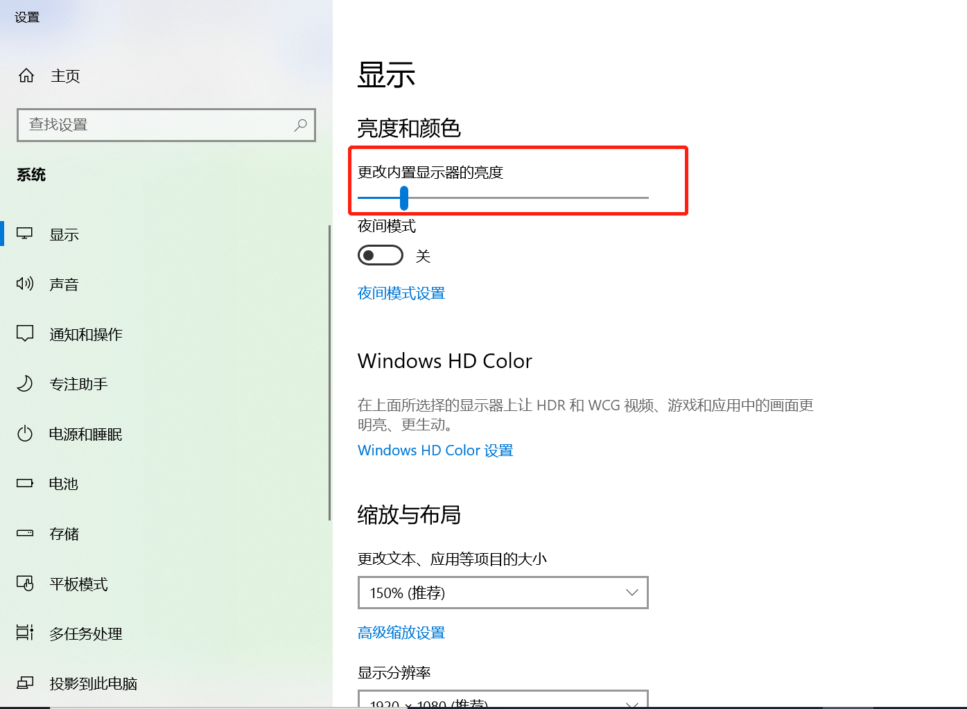 显示器换大了之后,怎么调整亮度