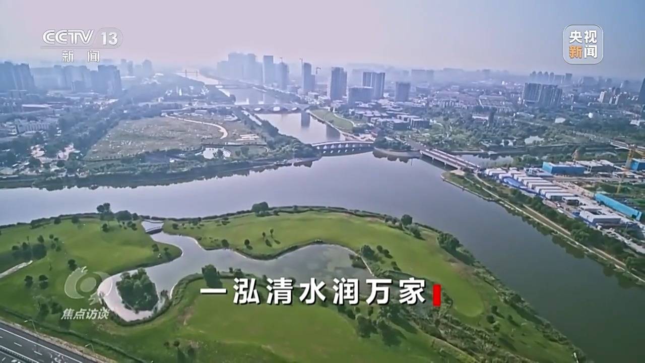 焦点访谈丨南水北调10周年背后 他们的生活因“南水”而变