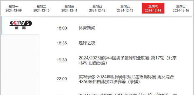 CCTV直播英超两场大战利物浦遇“软柿子”补赛时间待英超联赛免费高清直播+实时赛程+积分预测（2025赛季全覆盖）定