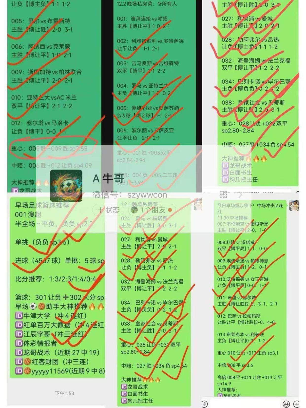 周日030 英超 南安普敦VS托特纳姆热刺