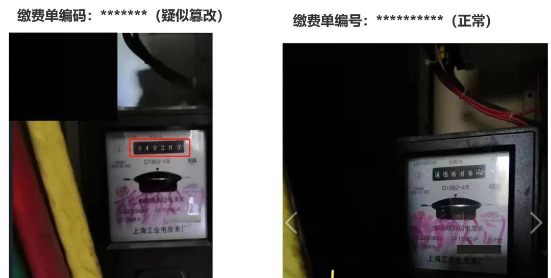 电表读数的真实性和准确性,以下为部分报账单中检测出的电表读数造假: