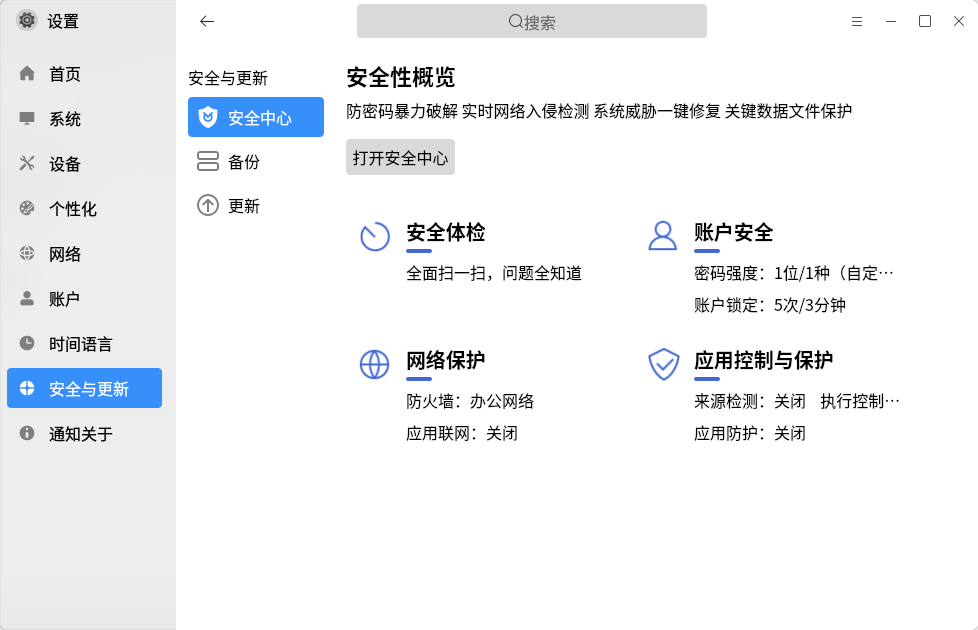 卖账号用什么软件安全