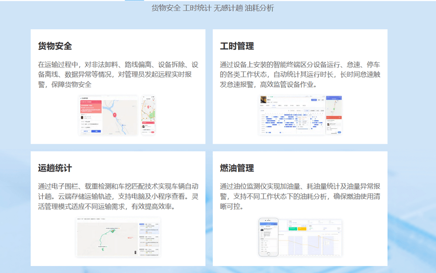 beat365网址机械指挥官煤炭运输管理系统巧妙化解偷煤换挂难题(图2)