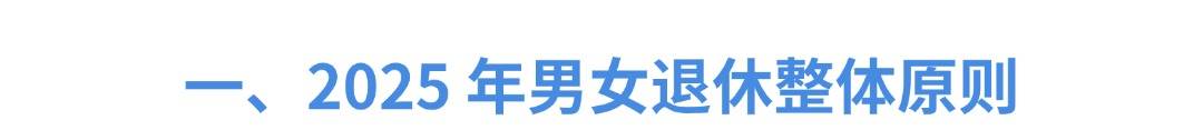 这样也行？（延迟退休2020公布方案）延迟退休方案2022年表，延迟退休 2025 一览表：小步调整，大影响，ppl是什么意思缩写，bt种子搜索引擎-磁力天堂，