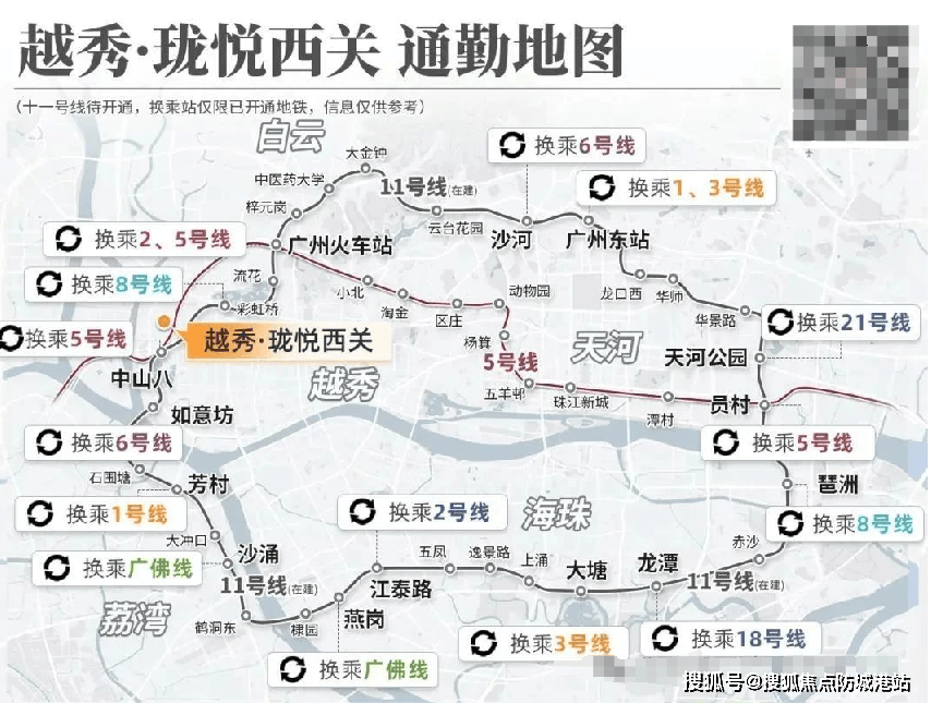 越秀·珑悦西关(售楼处)2025首页网站-越秀·珑悦西关欢迎您@越秀·珑悦西关最新楼盘详情-营销中心