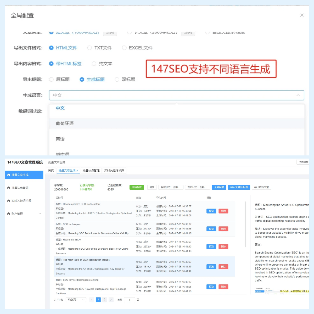 beat365app2024年SEO优化全攻略：提升网站流量与排名的实践方法(图1)