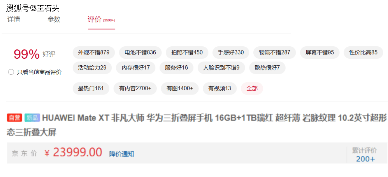 欧博体育官网曾被“吹爆”的三折叠手机销量不过万台为何突然不火了？(图4)
