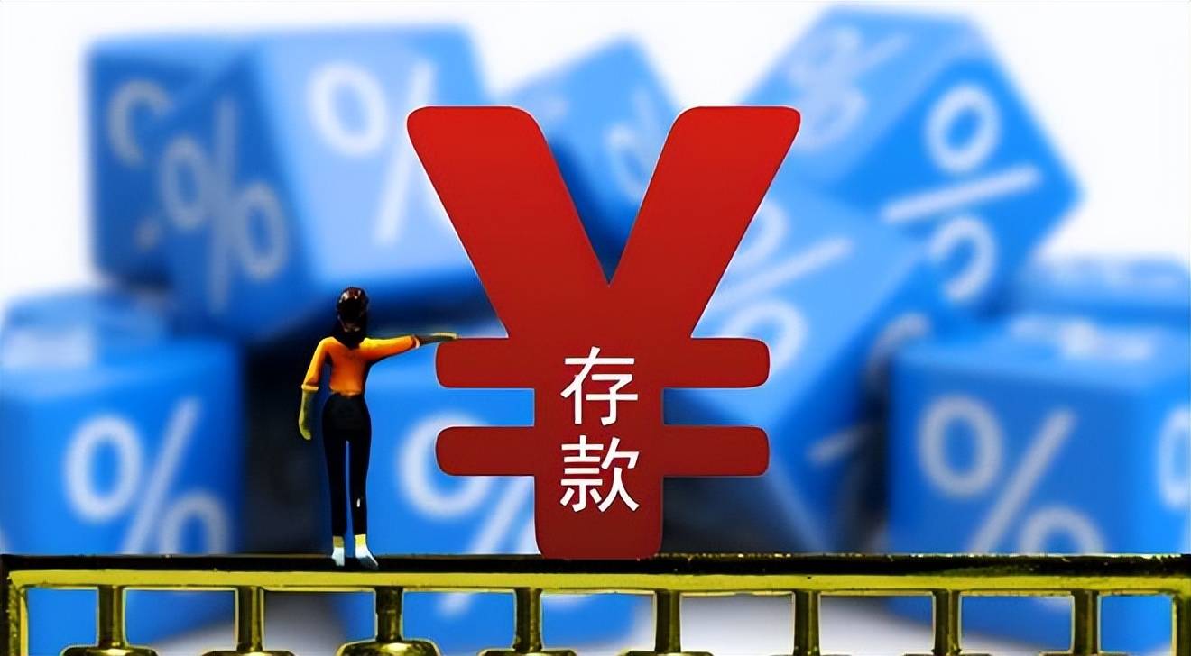 银行年底全力火拼,3%的存款利率重出江湖,客户错过再等一年