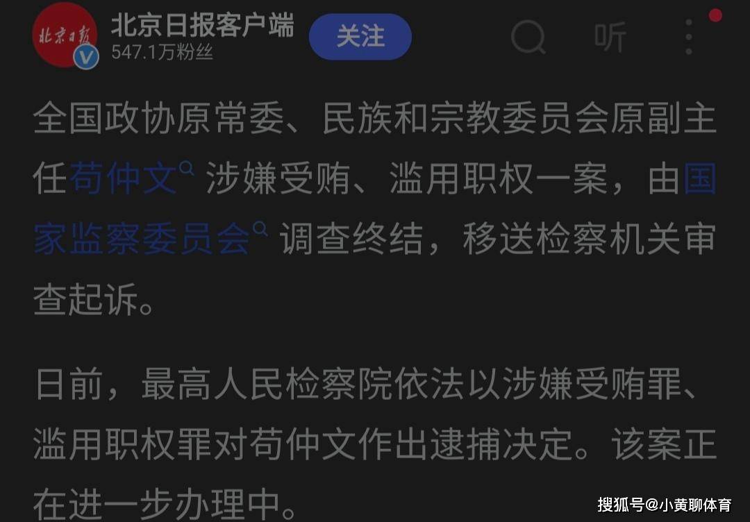 官宣！中国乒乓球大蛀虫，正式被逮捕