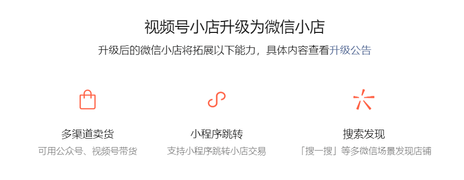 原创             微信小店的终局，谷歌已经写了一个版本