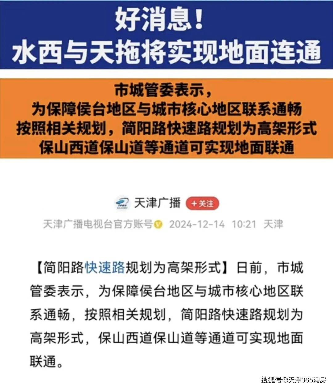 加温添火这两个热门板块迎来一波城市红利海豚体育官网(图1)