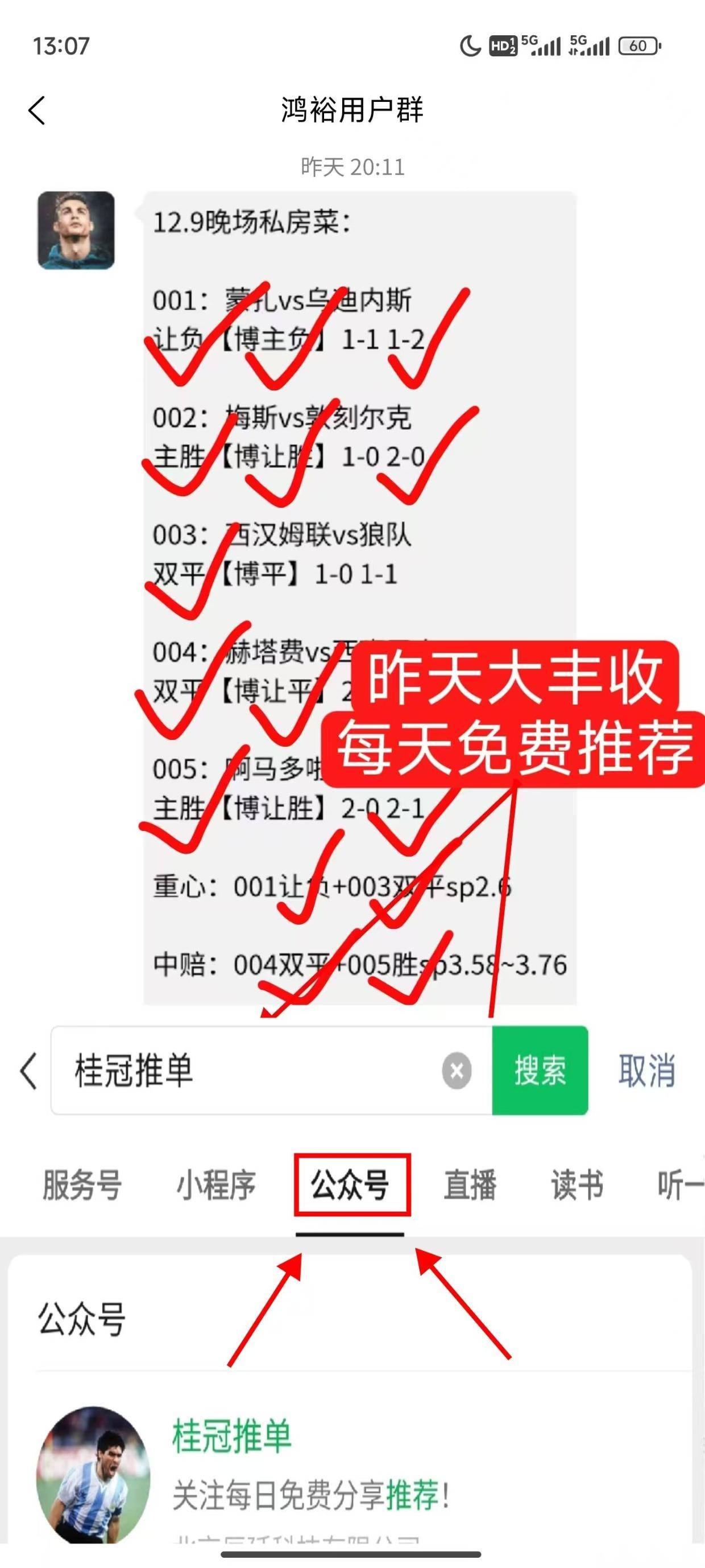 周五003英超：阿森纳VS伊普斯维奇