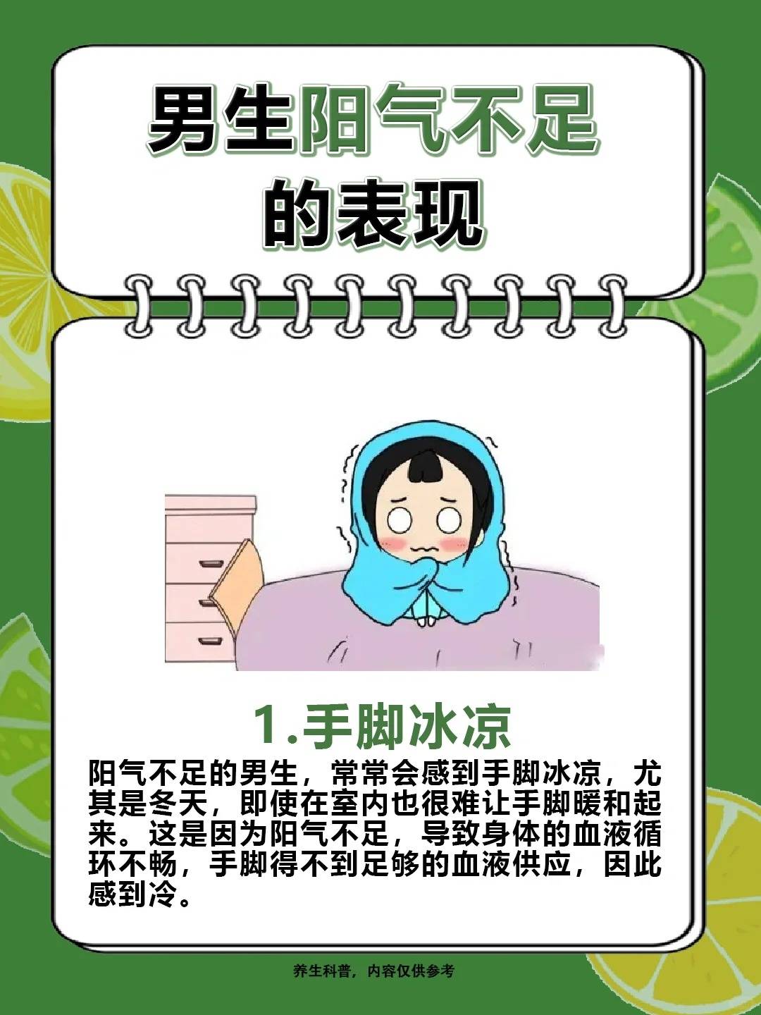 男生阳气不足的8个表现？补肾养肾要趁早，冬季补肾最佳时节！