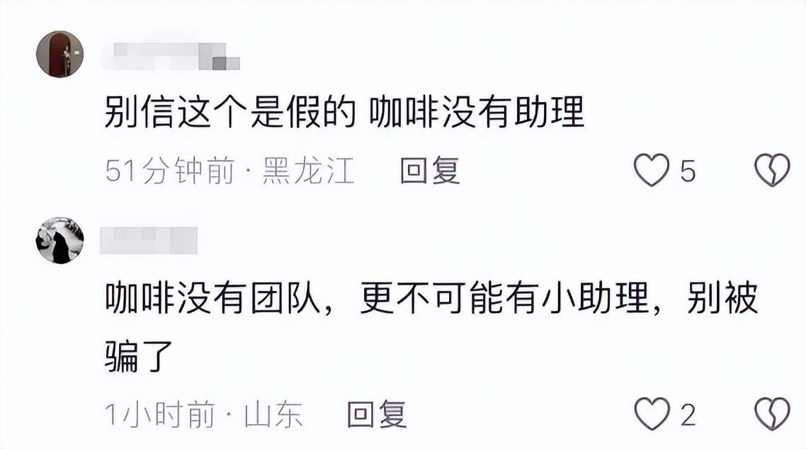 曝百万网红“咖啡”去世年仅20多岁确诊仅7个月知ob体育平台情者发声(图5)