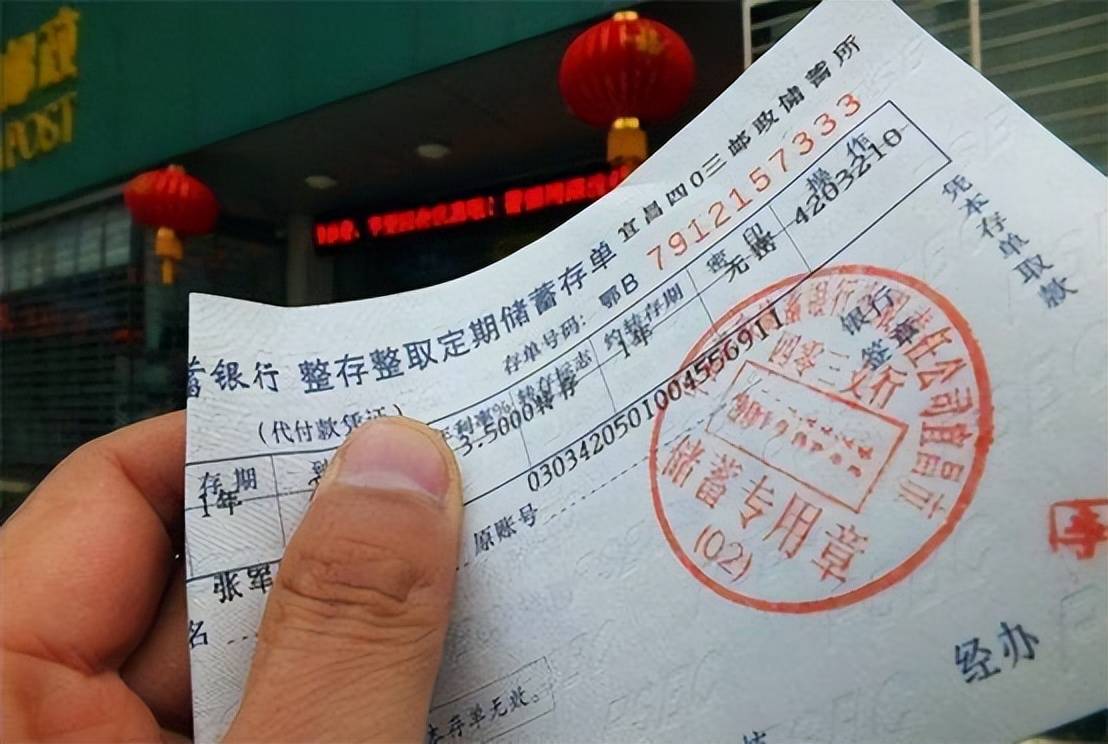 一张定期存单，最好不要超过多少钱？很多人不幸中招