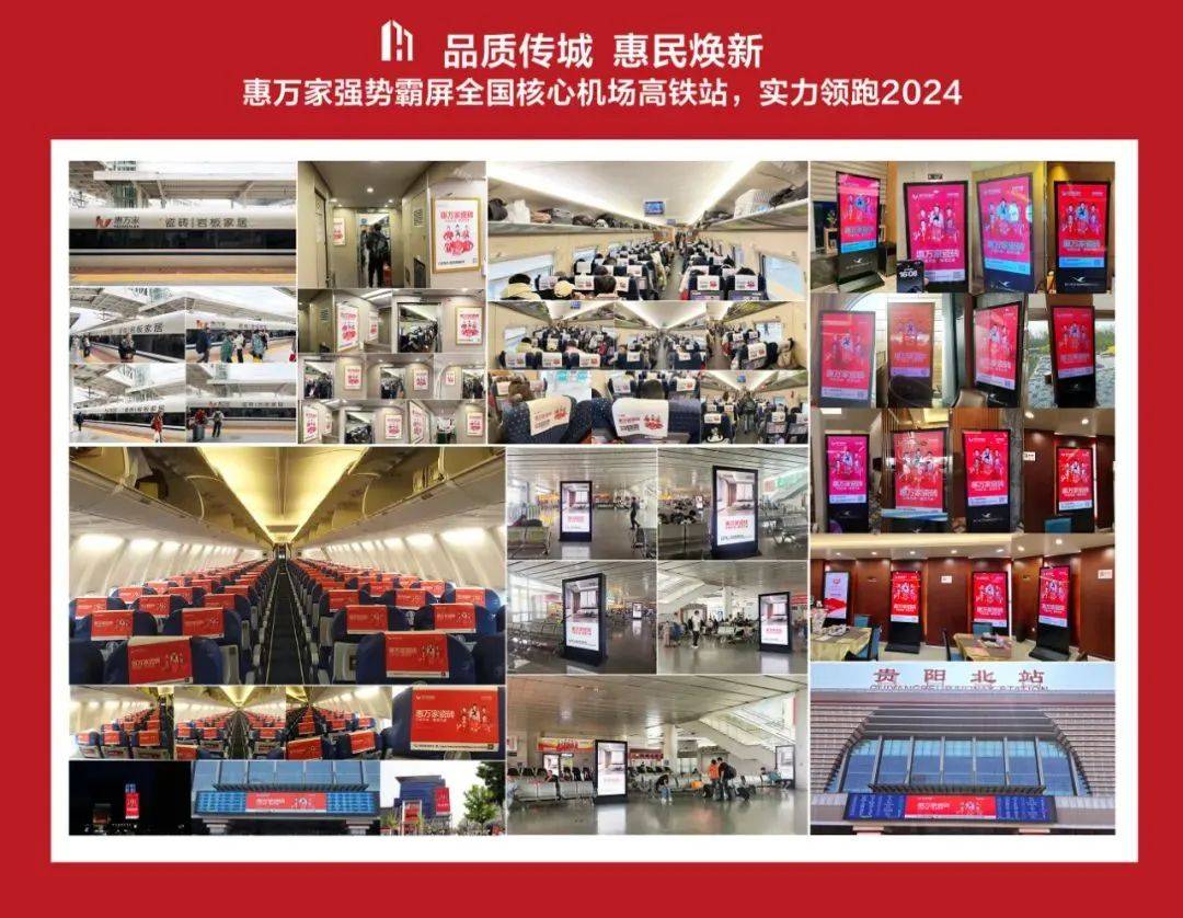 雷竞技APP惠万家瓷砖蝉联加冕2024“年度影响力品牌”(图6)