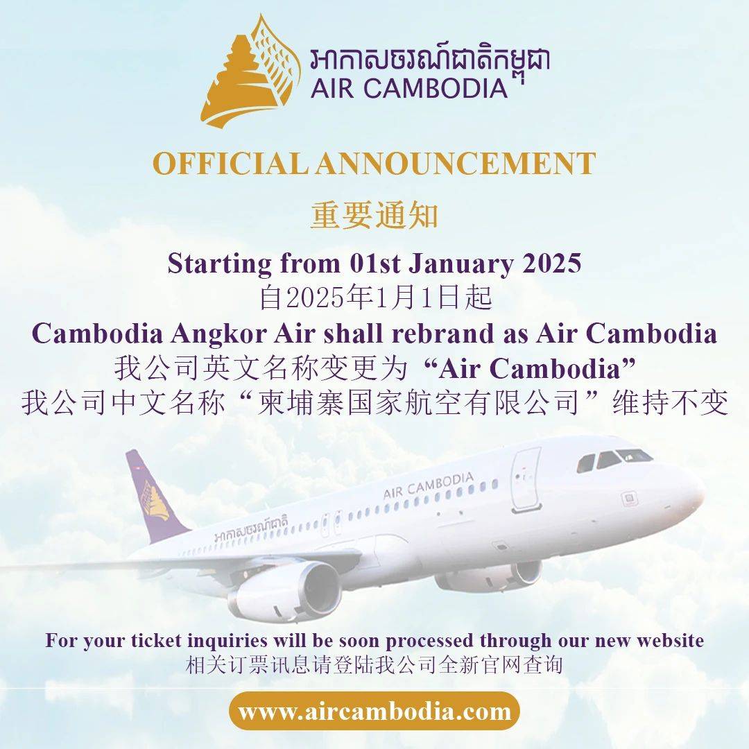 柬埔寨飞机号怎么注册英文版