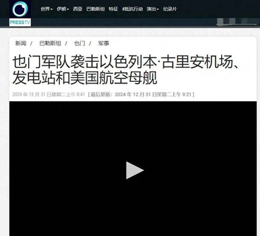 也门胡塞武装震惊世界！导弹精准袭击美国航母，揭示中东新格局