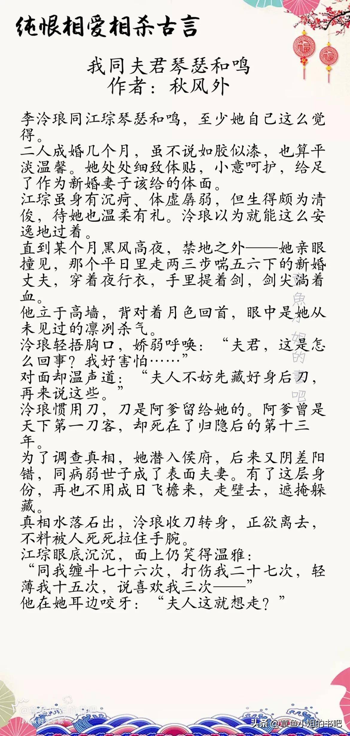 纯恨相爱相杀古言：春未绿《庶媳》“上进”侯府庶子vs娇憨小庶媳