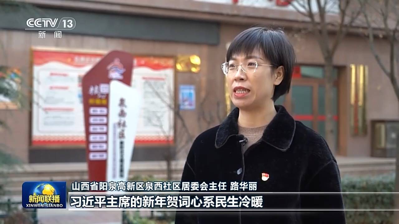 把强国建设、民族复兴伟业不断推向前进 习主席新年贺词引发热烈反响 把强国建设、民族复兴伟业不断推向前进 习主席新年贺词引发热烈反响