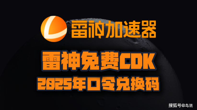 VPN免费加速器下载