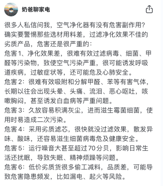 JN江南空气净化器的弊端有哪些？警惕二次污染危害(图2)