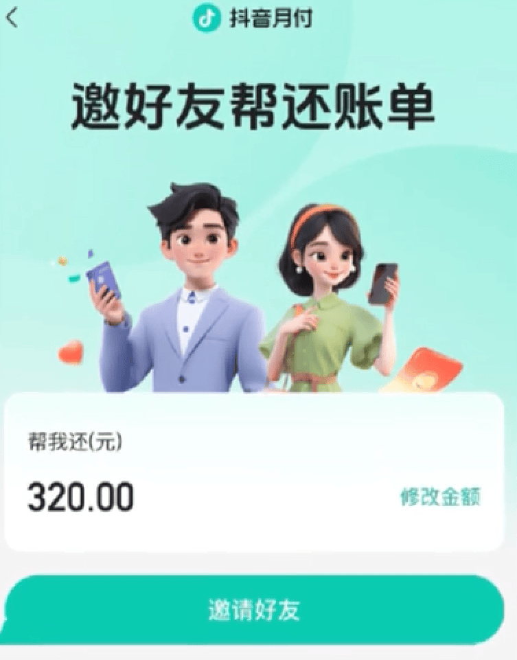 抖音号交易如何做账单