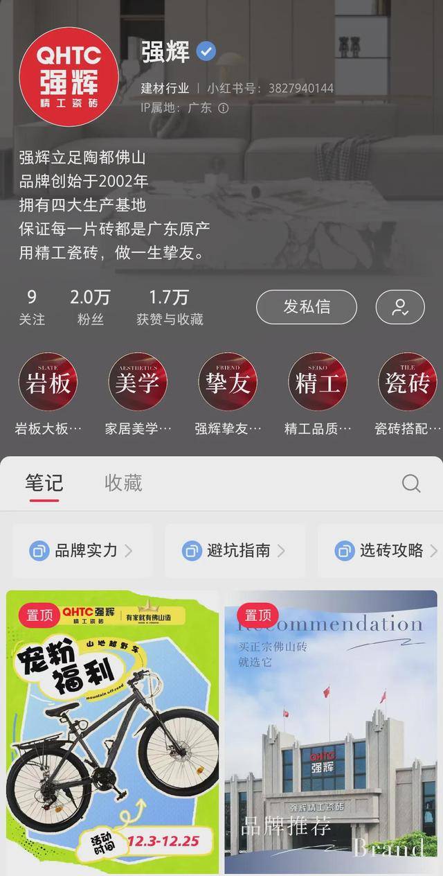 雷竞技APP官网年终回眸｜瓷砖十大品牌强辉精工瓷砖·2024大事记(图16)