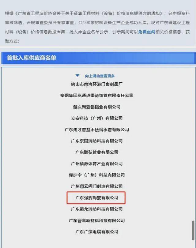 雷竞技APP官网年终回眸｜瓷砖十大品牌强辉精工瓷砖·2024大事记(图12)