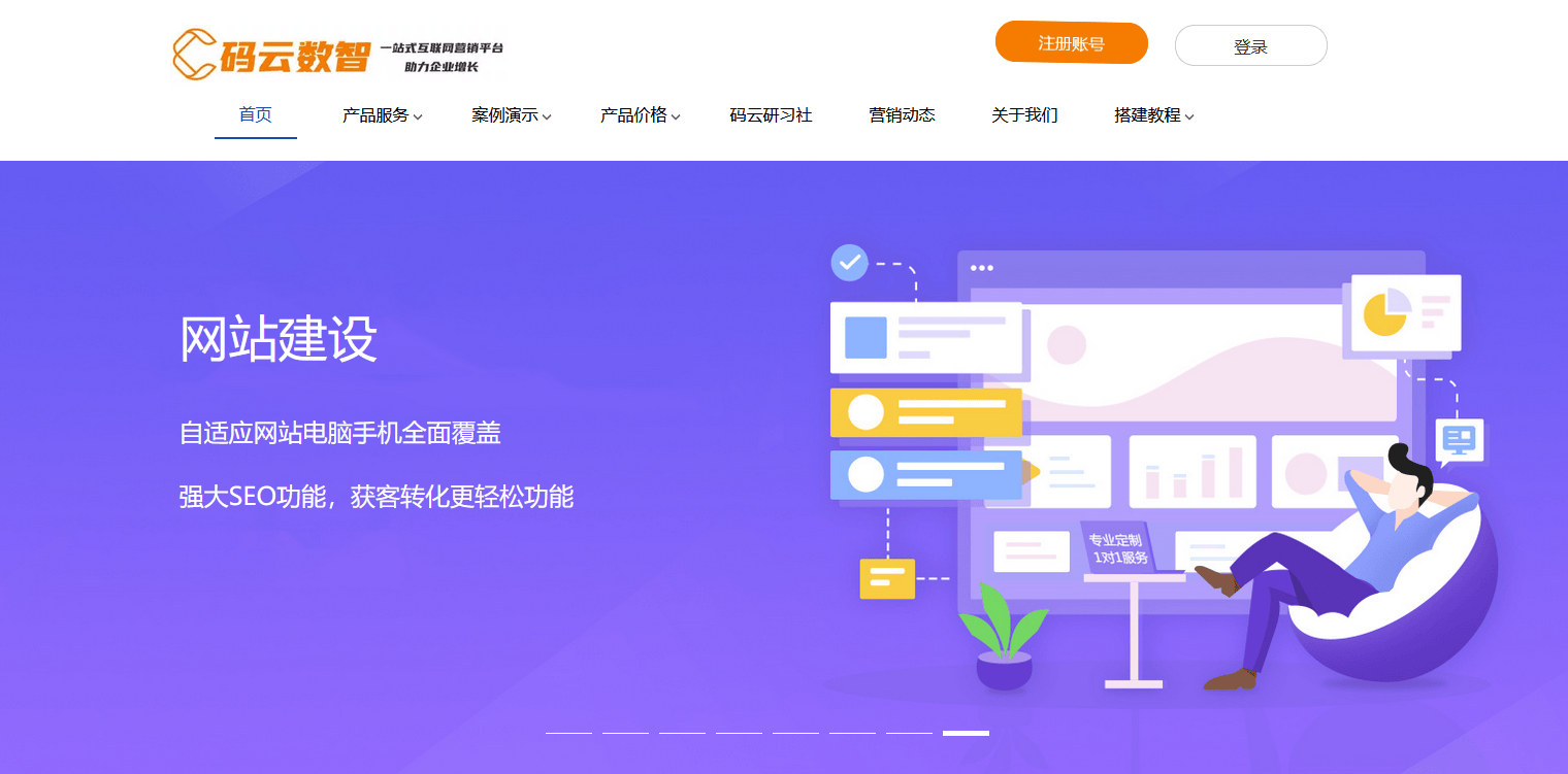 如何创建网站，公司网站建设流程