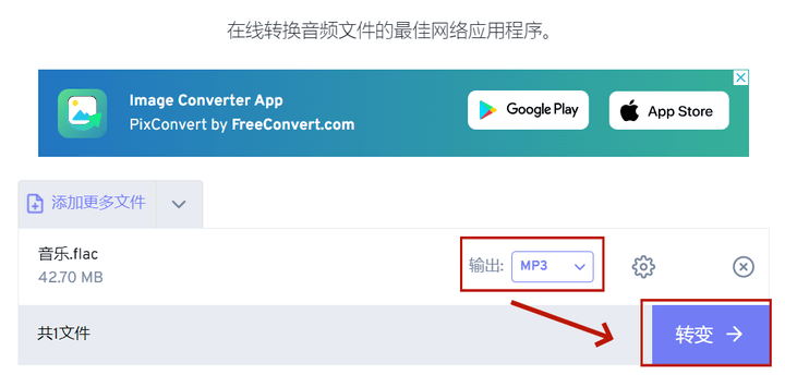 如何新建并使用MP3视频转换器？  第1张